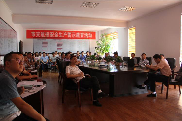 市交建投組織開展安全生產(chǎn)警示教育活動(dòng)
