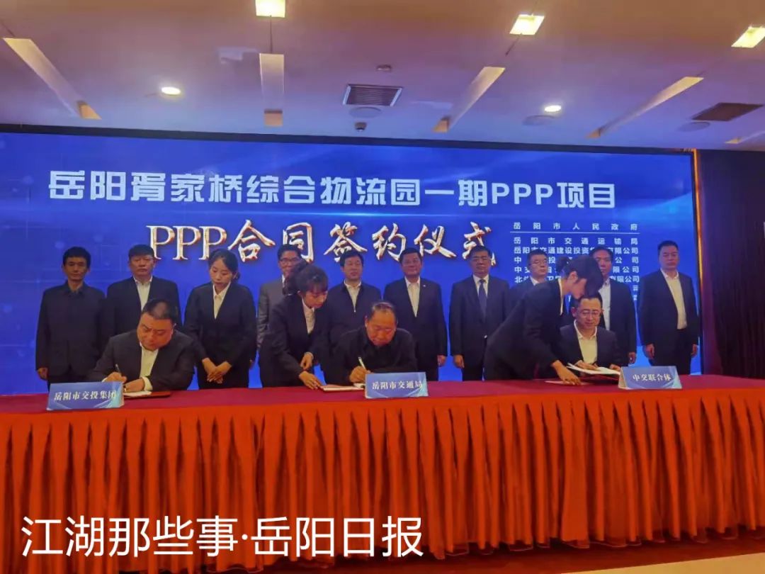 投資30億！胥家橋綜合物流園一期PPP項(xiàng)目簽約