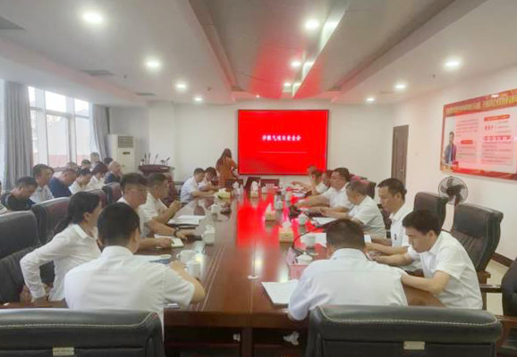 集團(tuán)公司召開(kāi)涉燃?xì)忭?xiàng)目安全會(huì)議