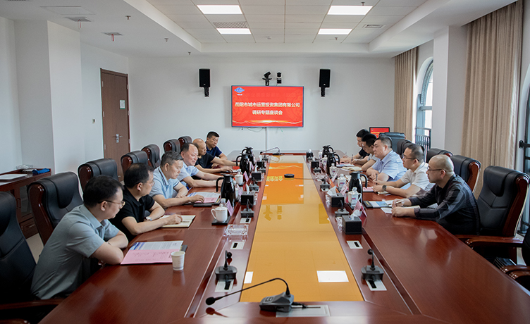 集團(tuán)赴四化建開展大興調(diào)查研究專題座談會(huì)