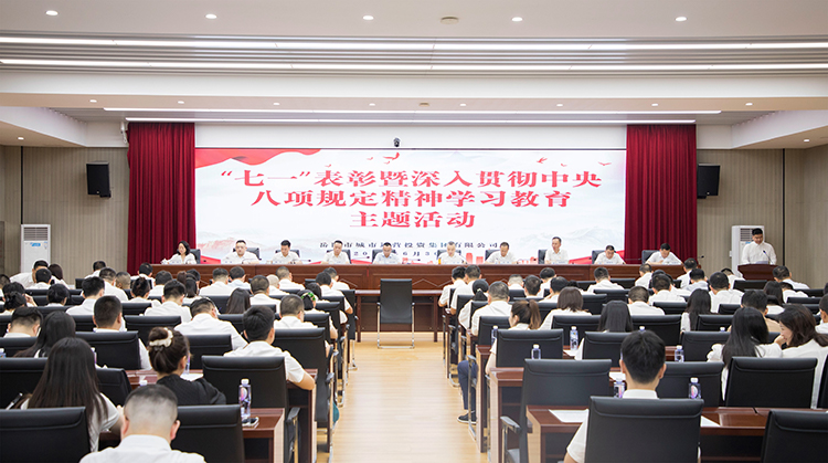 謀全局方向 作行動(dòng)表率 強(qiáng)責(zé)任意識(shí) | 市城運(yùn)集團(tuán)開展慶“七一”主題活動(dòng)