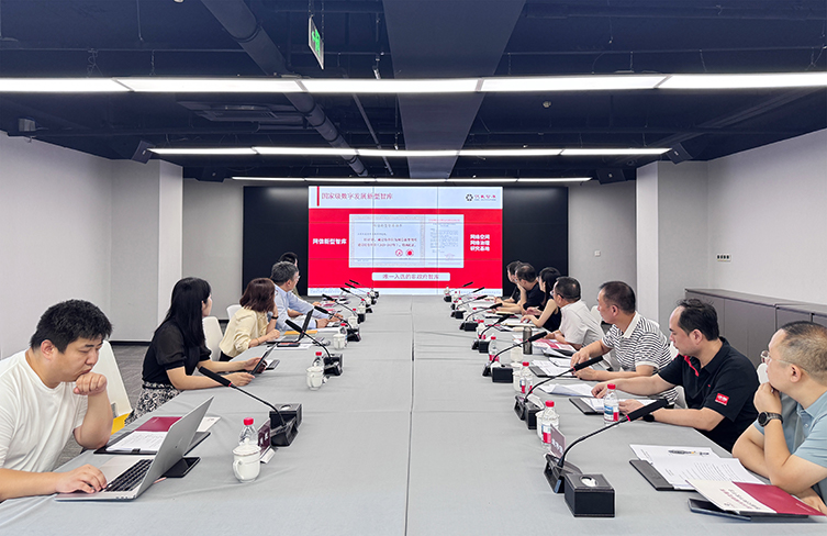 攜手共繪智能城市發(fā)展新藍(lán)圖，岳陽數(shù)據(jù)資源中心共建合作洽談會召開