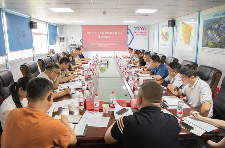 市中心醫(yī)院暨配套工程項(xiàng)目建設(shè)調(diào)度會(huì)召開(kāi)