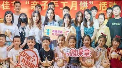 中秋佳節(jié)“親子手工月餅”活動