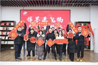 城運(yùn)集團(tuán)這場活動含“?！绷砍? title=