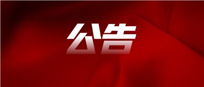 岳陽市十四中藝體館商業(yè)門面招租公告