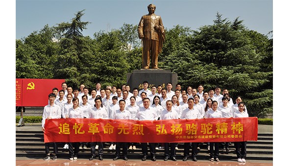 公司組織開展“追憶革命先烈，弘揚(yáng)駱駝精神”主題黨日活動