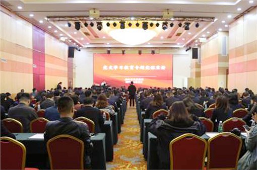 集團(tuán)公司組織召開(kāi)黨史學(xué)習(xí)教育宣講會(huì)