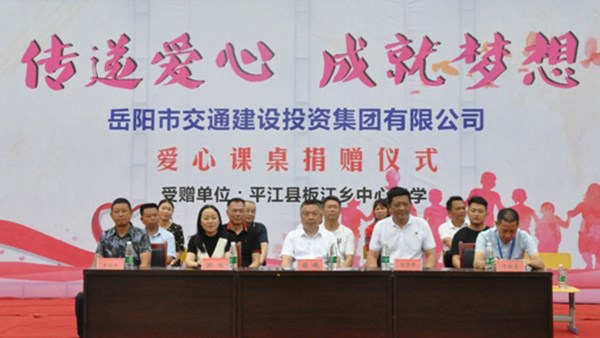 精準扶貧在行動 愛心助學(xué)暖人心