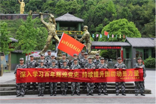 深入學(xué)習(xí)百年輝煌黨史 持續(xù)提升國(guó)防動(dòng)員力量  市交投集團(tuán)武裝部開(kāi)展國(guó)防教育活動(dòng)