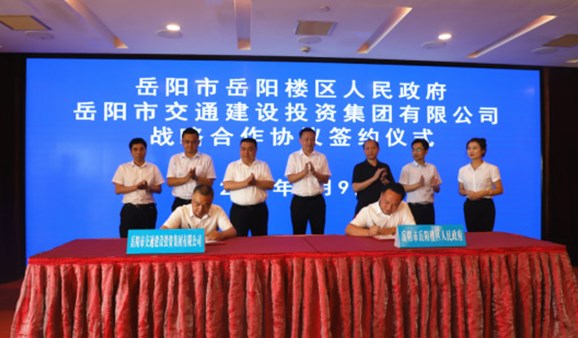 城市顏值與內(nèi)涵齊頭并進(jìn)，岳陽(yáng)樓區(qū)政府與集團(tuán)公司開(kāi)展全方位合作