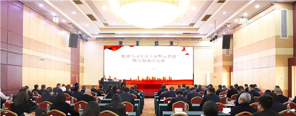 岳陽市交投集團扎實開展預防職務犯罪警示教育