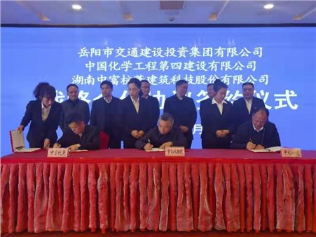 簽了！這個(gè)戰(zhàn)略協(xié)議將助力岳陽(yáng)這條優(yōu)勢(shì)產(chǎn)業(yè)鏈發(fā)展全面提速