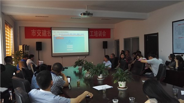 市交建投組織OA系統(tǒng)上線培訓會