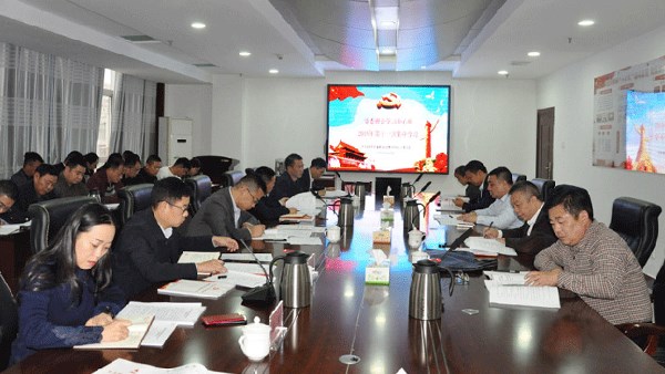 市交投集團(tuán)召開黨委理論學(xué)習(xí)中心組學(xué)習(xí)（擴(kuò)大）會議 傳達(dá)學(xué)習(xí)十九屆四中全會精神