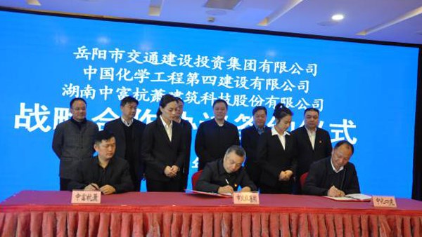 簽了！這個(gè)戰(zhàn)略協(xié)議將助力岳陽這條優(yōu)勢產(chǎn)業(yè)鏈發(fā)展全面提速