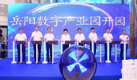 華為、360等入駐，岳陽數(shù)字產(chǎn)業(yè)園開園！