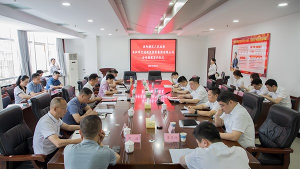 市交投集團(tuán)與岳陽樓區(qū)人民政府就數(shù)字產(chǎn)業(yè)園項(xiàng)目合作簽約