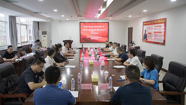 市交投集團與深圳善行醫(yī)療開展合作洽談