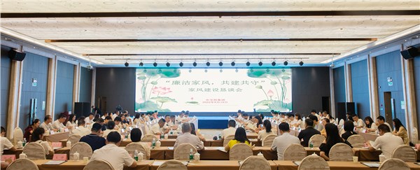 市交投集團開展員工家屬懇談活動 唱響廉潔家風共建共守主題