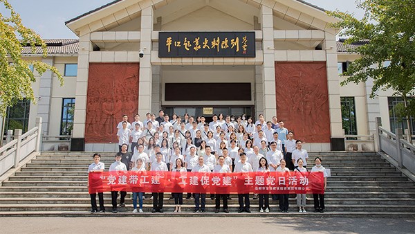 “黨工聯(lián)建聚合力 攜手共建促發(fā)展” 市交投集團開展主題黨日活動