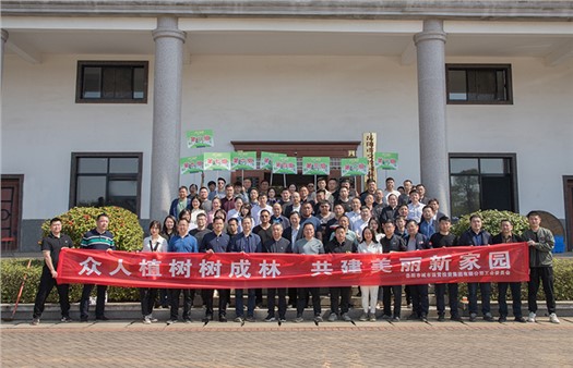 春風(fēng)浩蕩滿目新 植樹(shù)添綠正當(dāng)時(shí) 市城運(yùn)集團(tuán)開(kāi)展義務(wù)植樹(shù)活動(dòng)