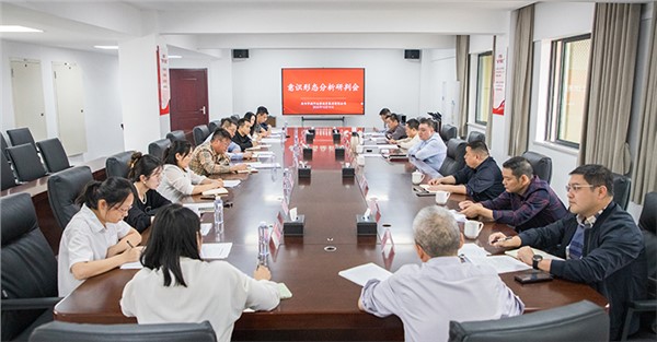 集團(tuán)組織召開(kāi)意識(shí)形態(tài)工作分析研判會(huì)議