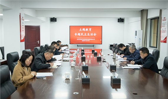 市城運(yùn)集團(tuán)召開(kāi)主題教育專題民主生活會(huì)