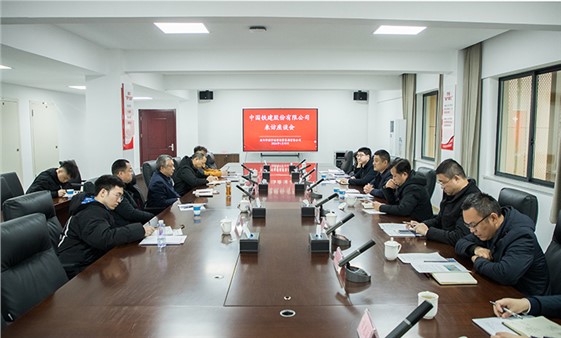 中國鐵建湖南總部來訪座談會召開