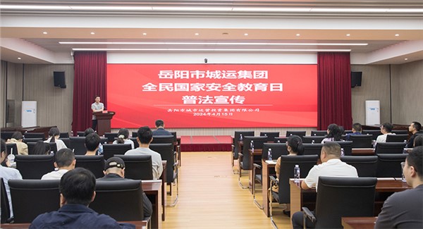 集團專題開展全民國家安全教育日普法宣傳