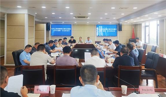 市中心醫(yī)院新院區(qū)建設(shè)及搬遷工作專班第一次全體會議召開