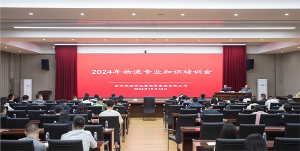 數(shù)智賦能 聚勢前行 點燃物流產業(yè)高質量發(fā)展新引擎！