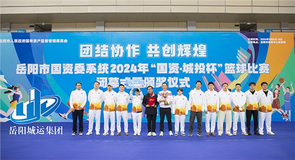 高光時(shí)刻 屬于你們！市城運(yùn)集團(tuán)籃球隊(duì)斬獲岳陽(yáng)市國(guó)資委系統(tǒng)籃球賽A組季軍