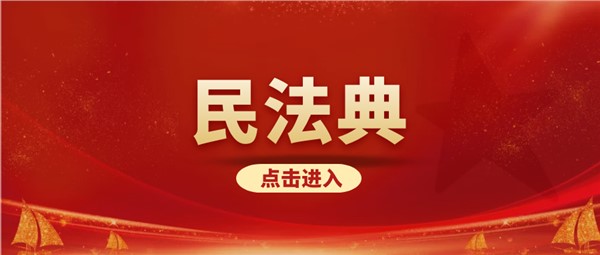 2025年5月是第5個(gè)民法典宣傳月，快學(xué)習(xí)起來吧！