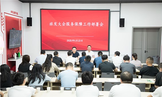 強(qiáng)化服務(wù)保障 共享小紅車、智慧停車場(chǎng)攜手護(hù)航旅發(fā)盛會(huì)